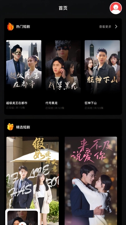 深夜短劇爽看劇場