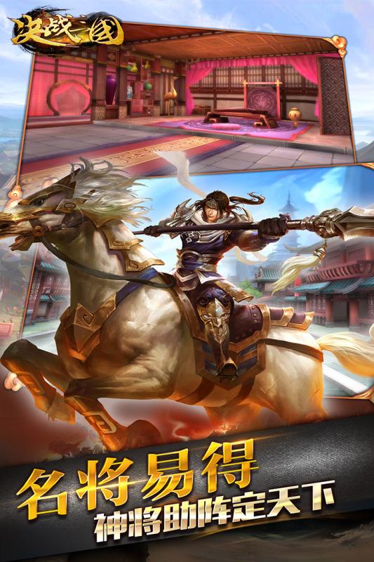 決戰三國 送1000充值版