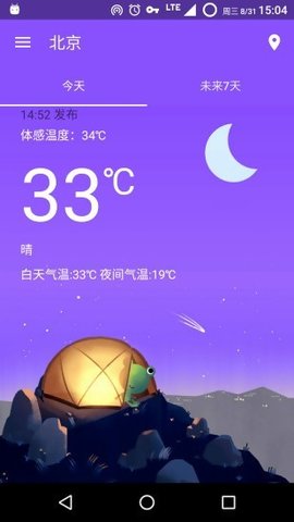 哇天氣預(yù)報(bào)