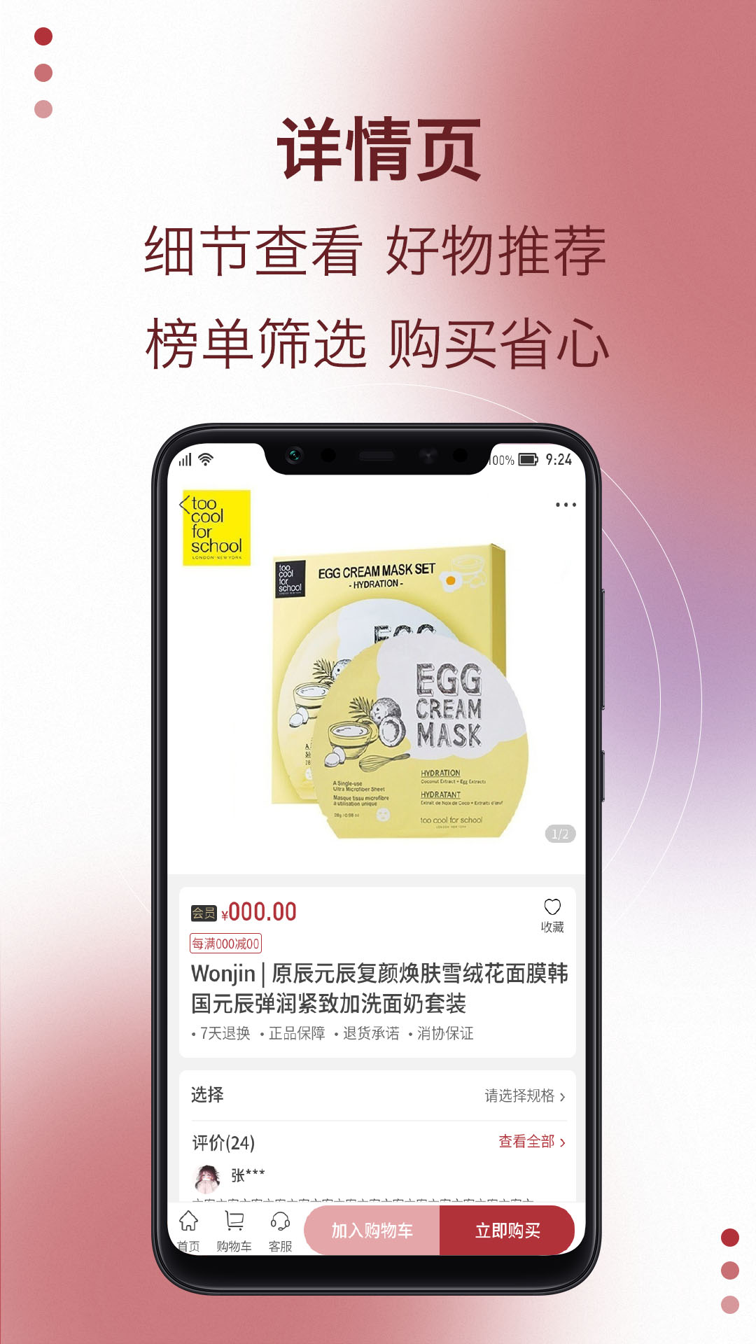 易道好貨