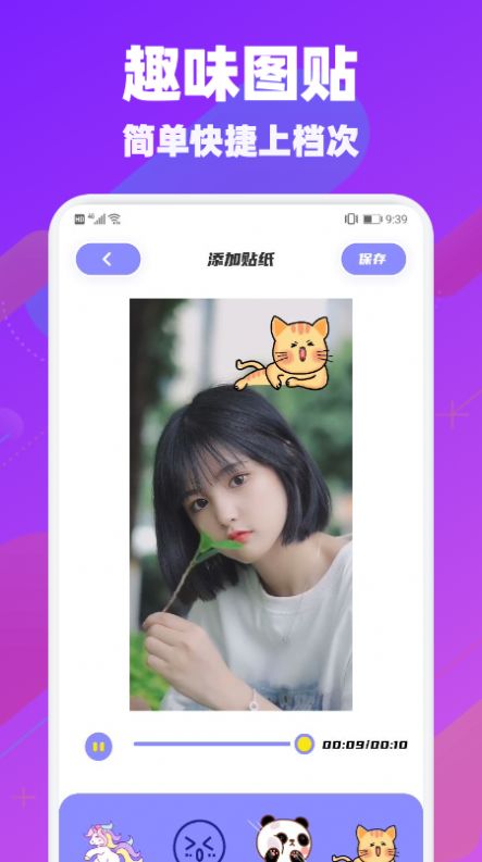 懶貓視頻剪輯