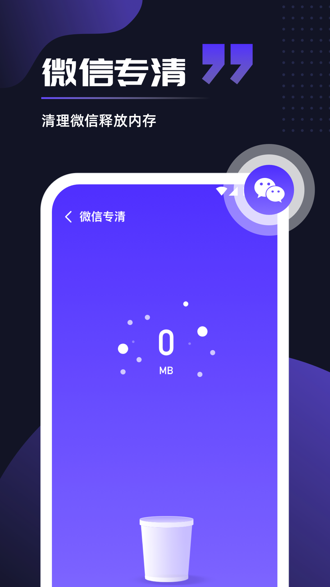 即刻優(yōu)化