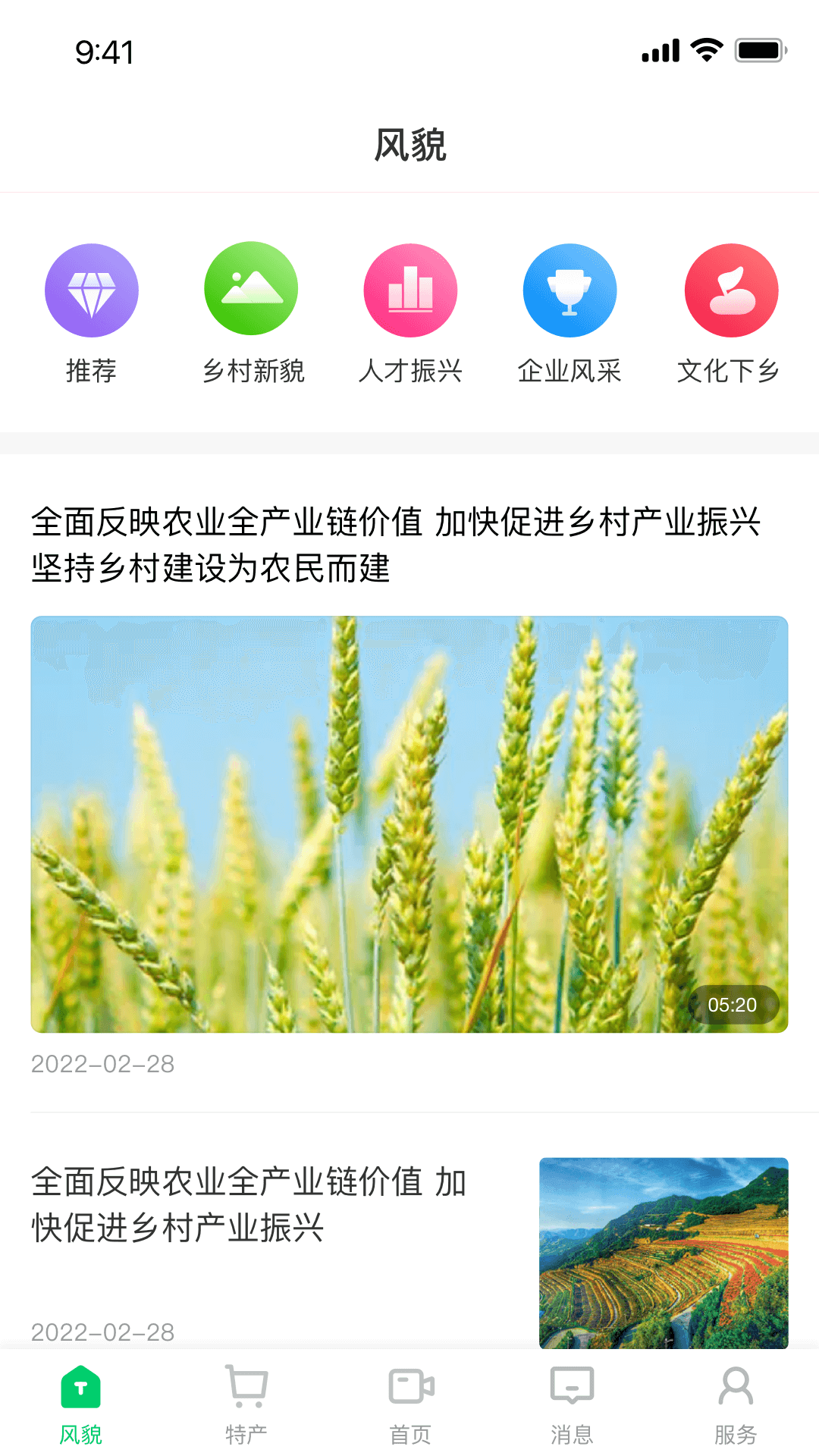 七畝地