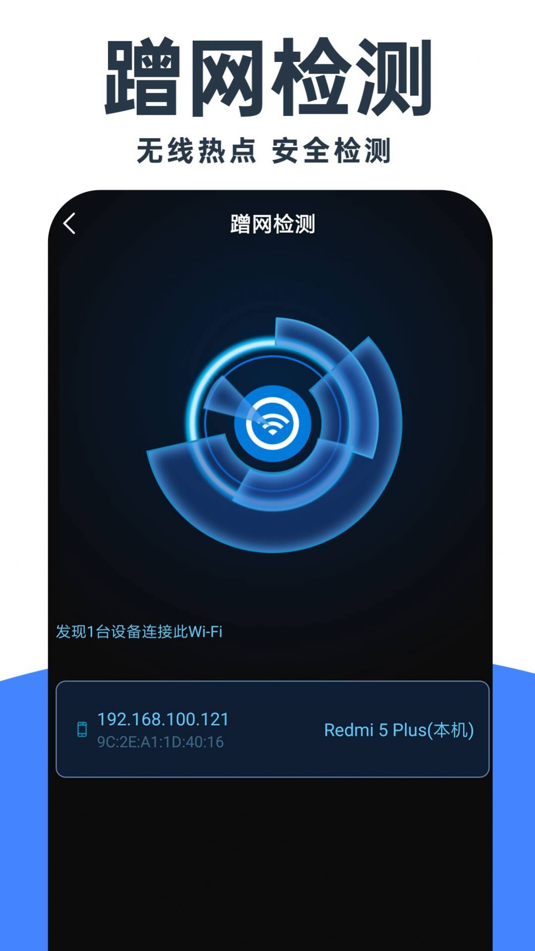 WiFi鑰匙暢連