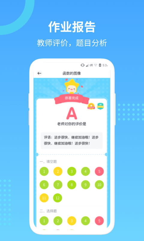 五好學(xué)生小學(xué)