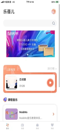 樂蓓兒音樂
