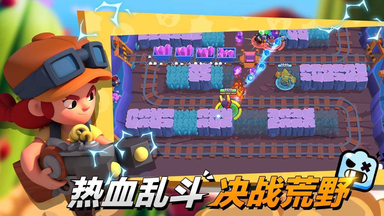 荒野亂斗內(nèi)置菜單破解版