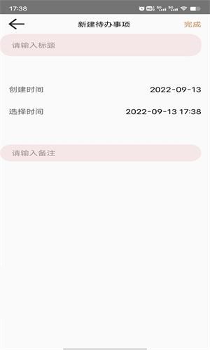 飛飛記事本
