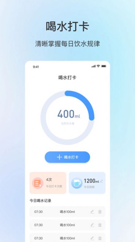 舒適天氣