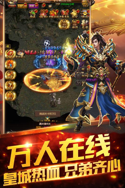 雙倍傳奇公益服
