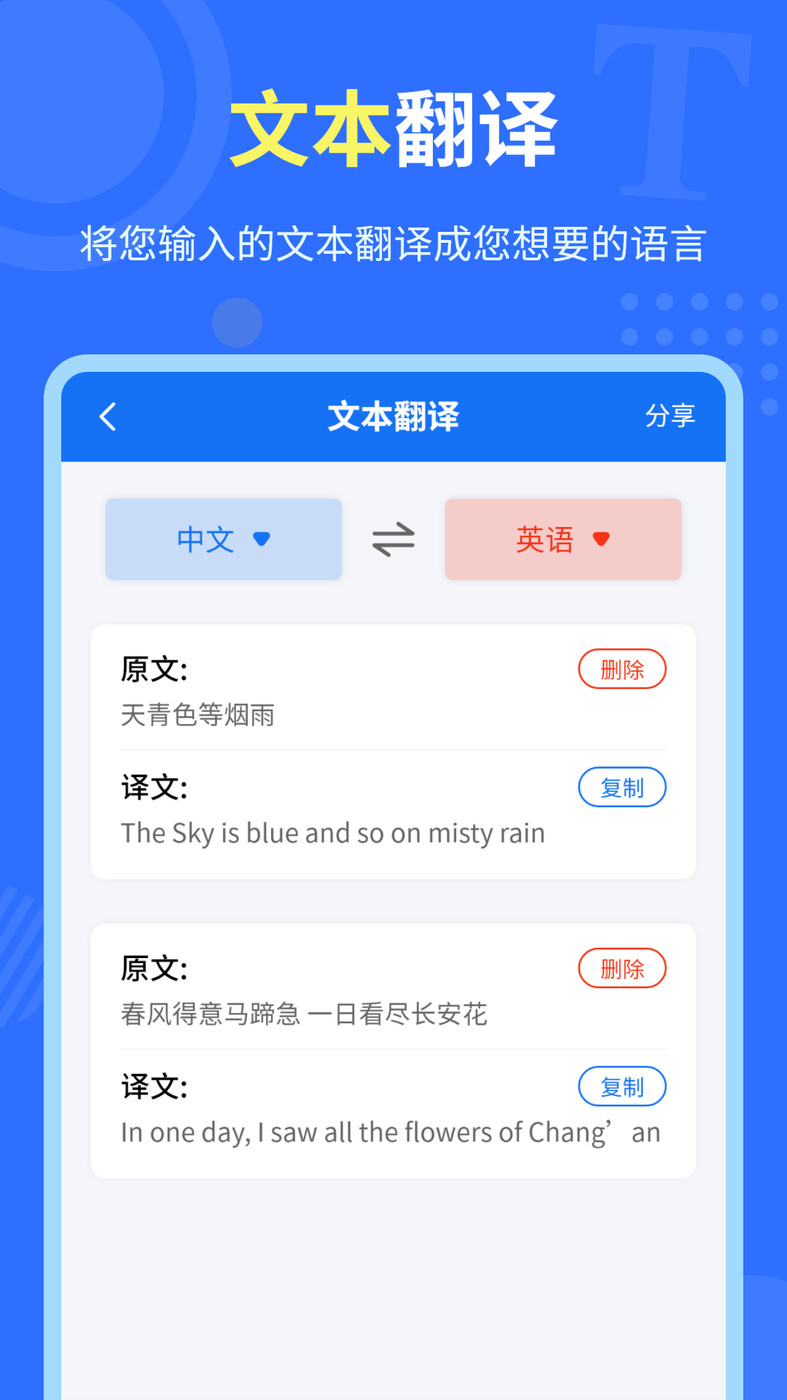 中英互譯官