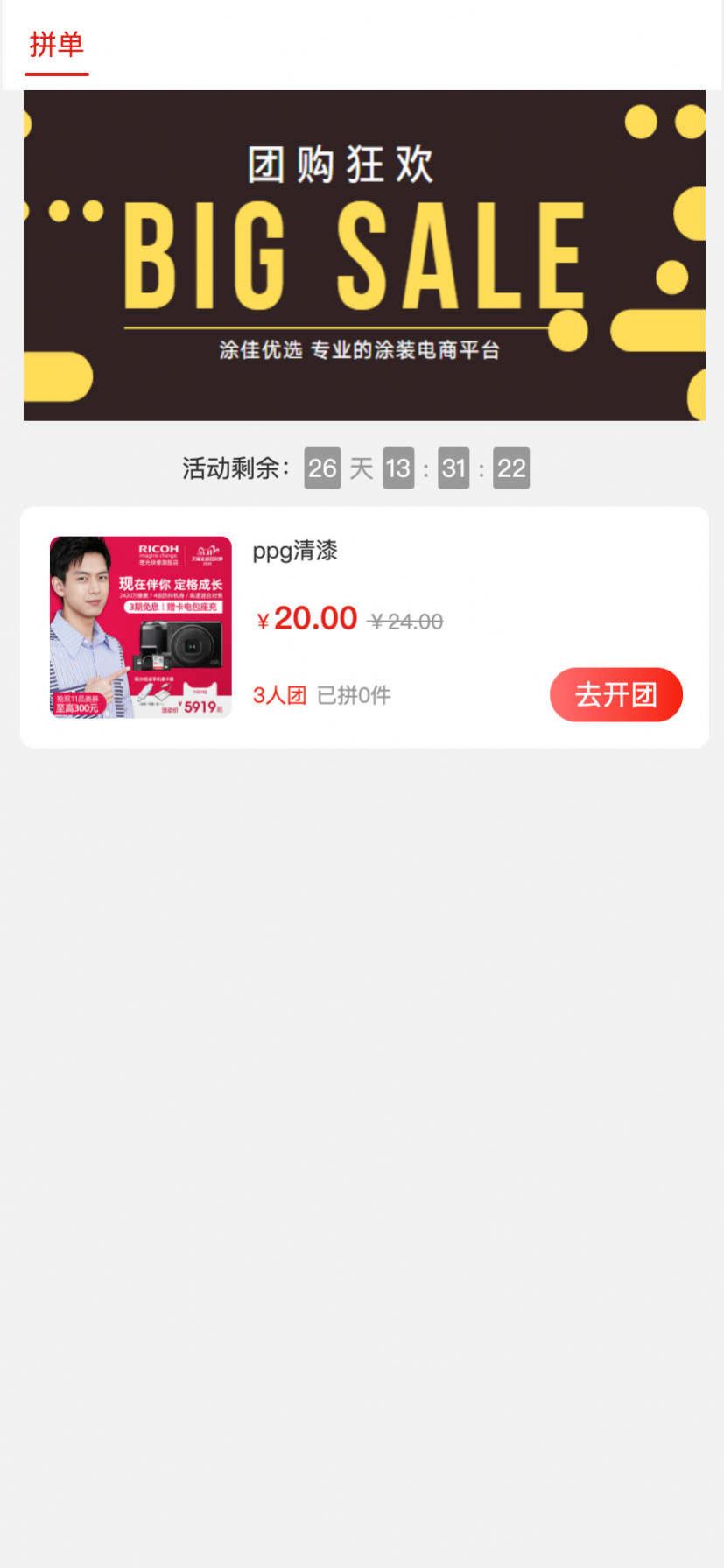 涂貿(mào)通