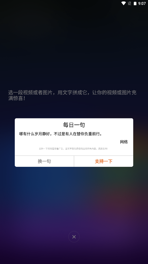 BeatVideo特效視頻剪輯