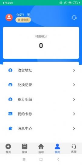 彩營健身