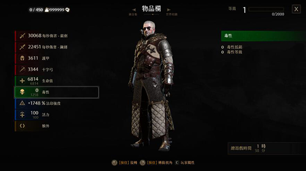 《巫師3次世代版》新周目完美存檔MOD