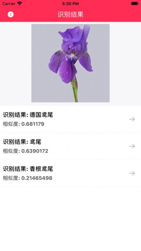 迅捷識(shí)物