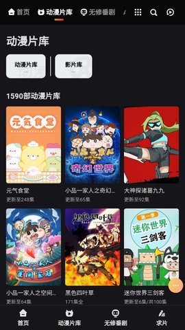 無名動漫