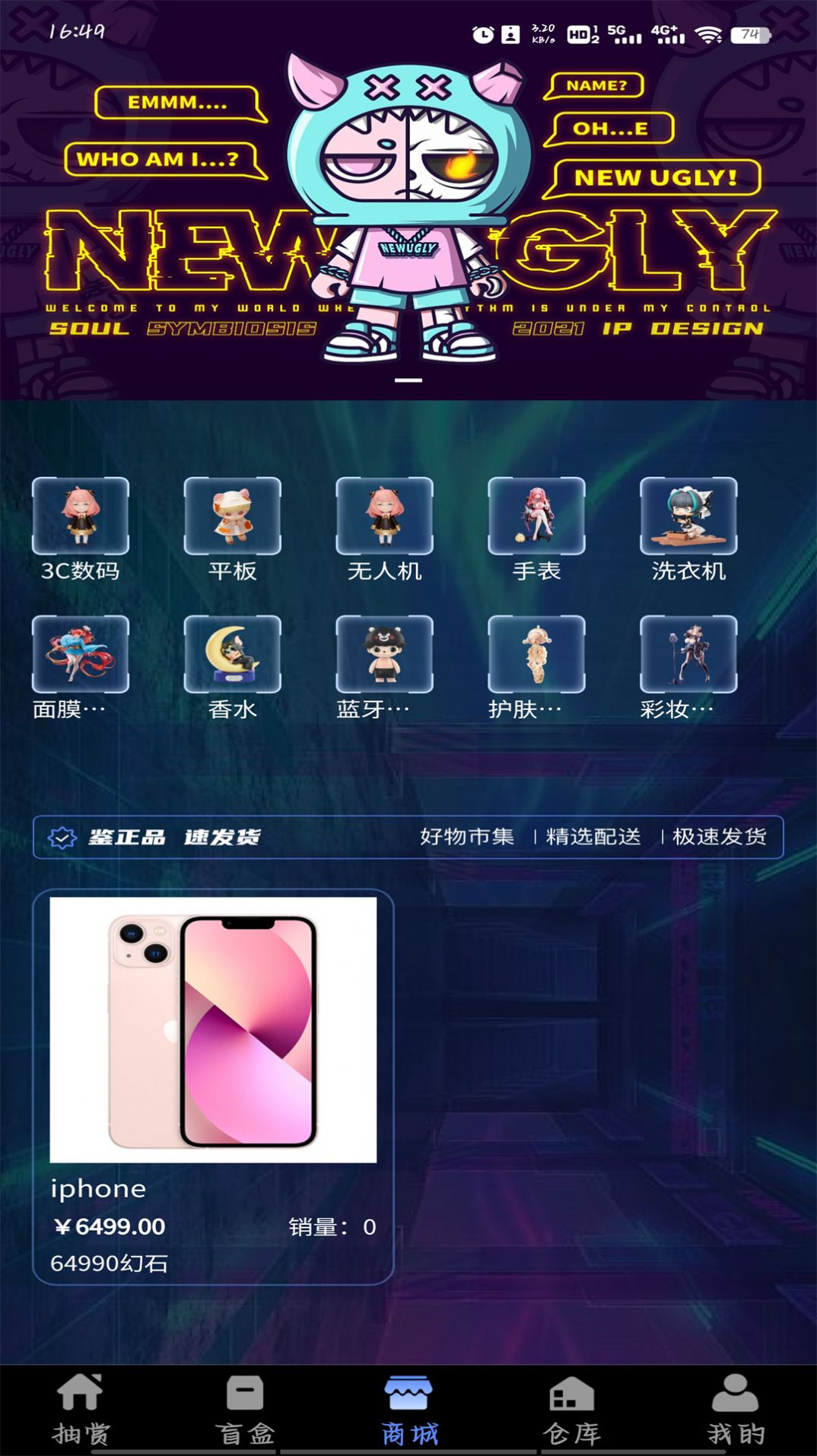 螞蟻潮玩
