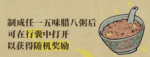 《江南百景圖》臘月風(fēng)和意已春活動內(nèi)容匯總