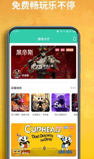 悅玩盒子
