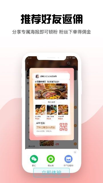 惠遵同城