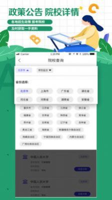 自考學題庫