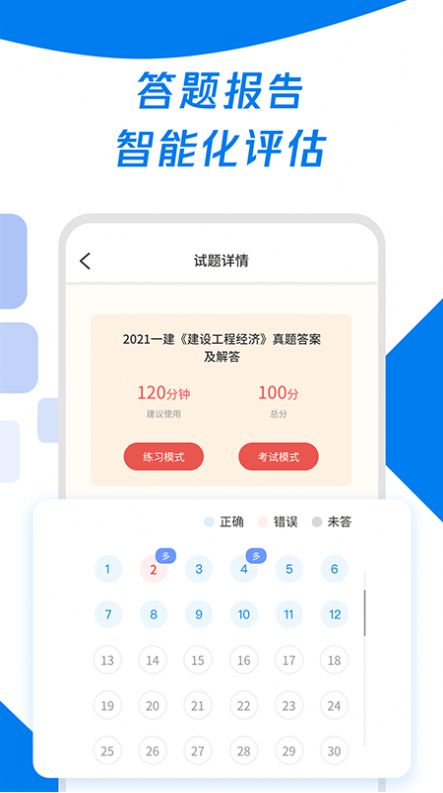 會計師歷年真題