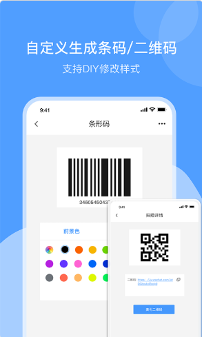確幸條形碼制作
