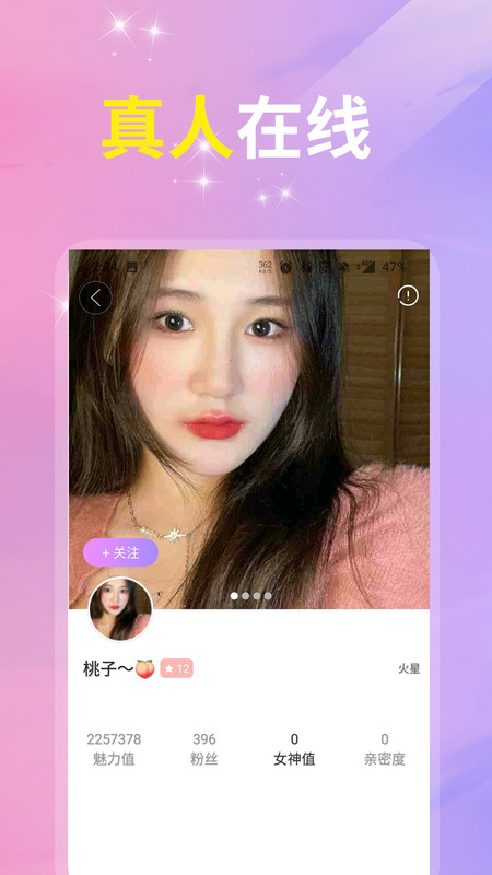 映杏視頻交友