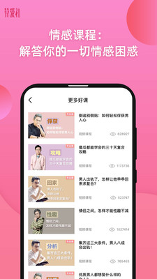 算愛社