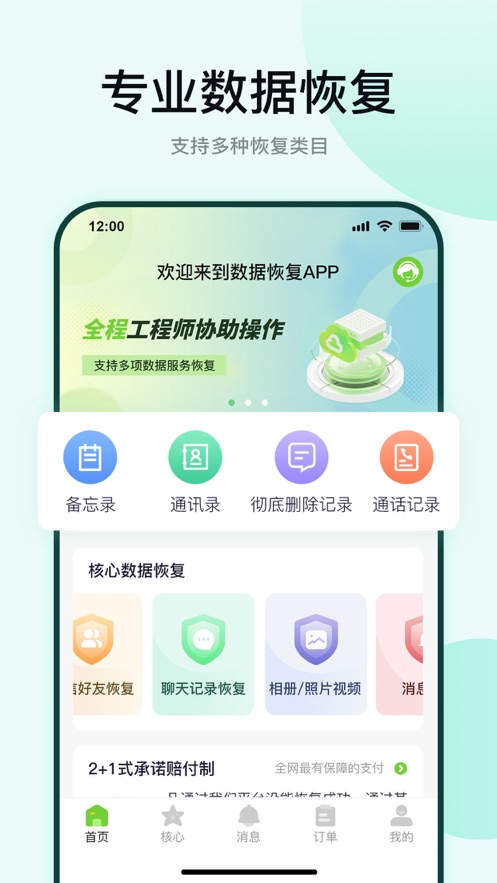 海棠數(shù)據(jù)恢復