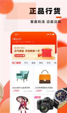 喜悅魔盒
