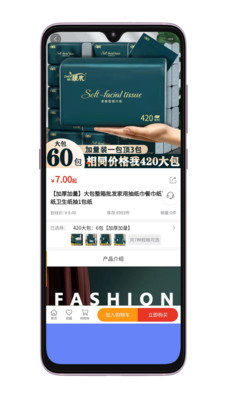 集優購商城