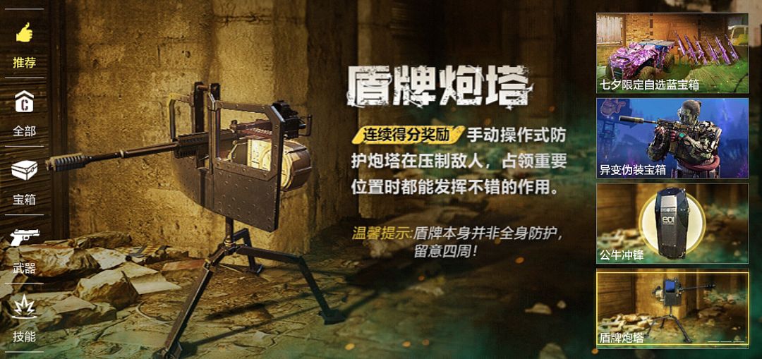 《使命召喚手游》金幣商店刷新時(shí)間分享