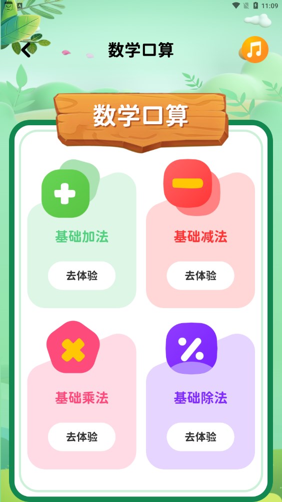 寶寶早教識字口語算術大全