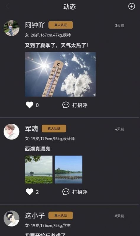 陪旅交友