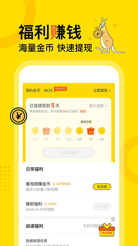 得間免費小說正版