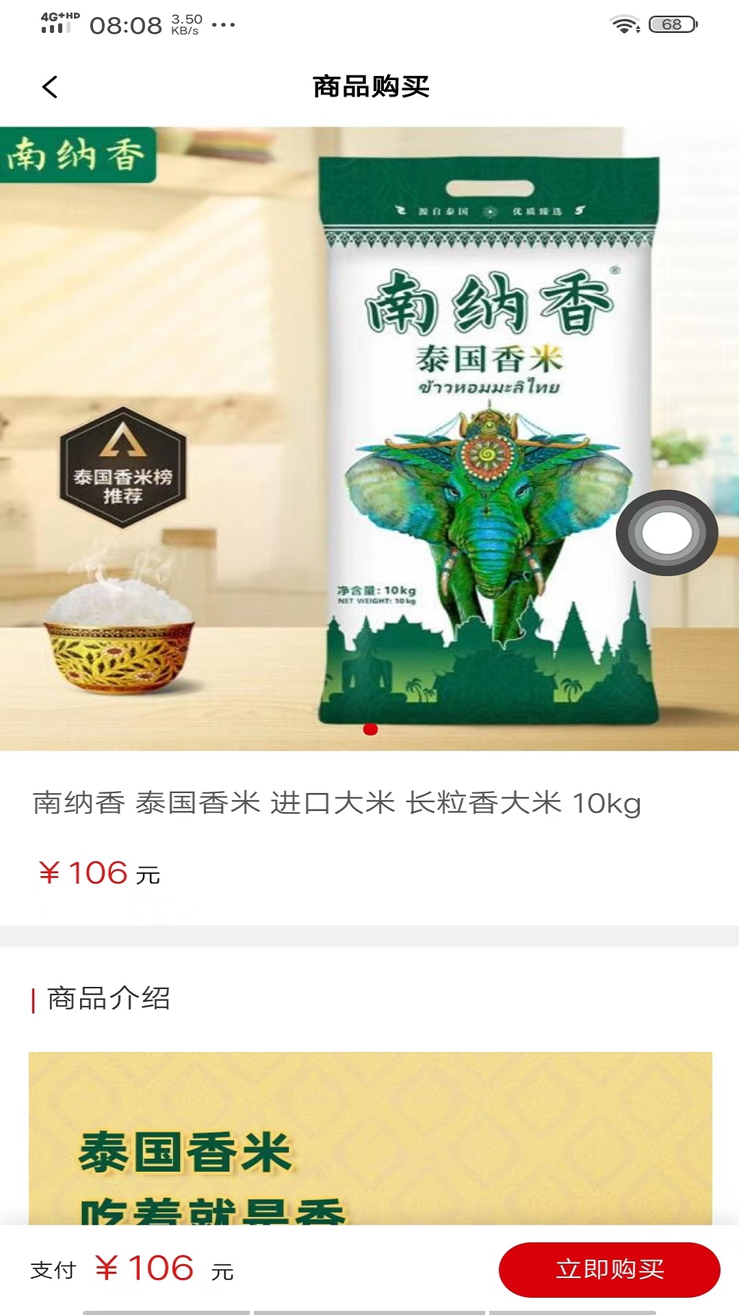 福家優選
