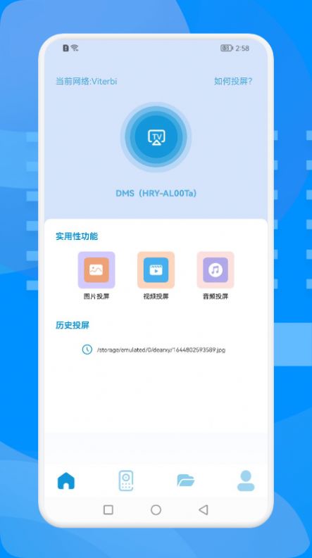 無線連接工具