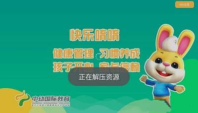 快樂唷唷