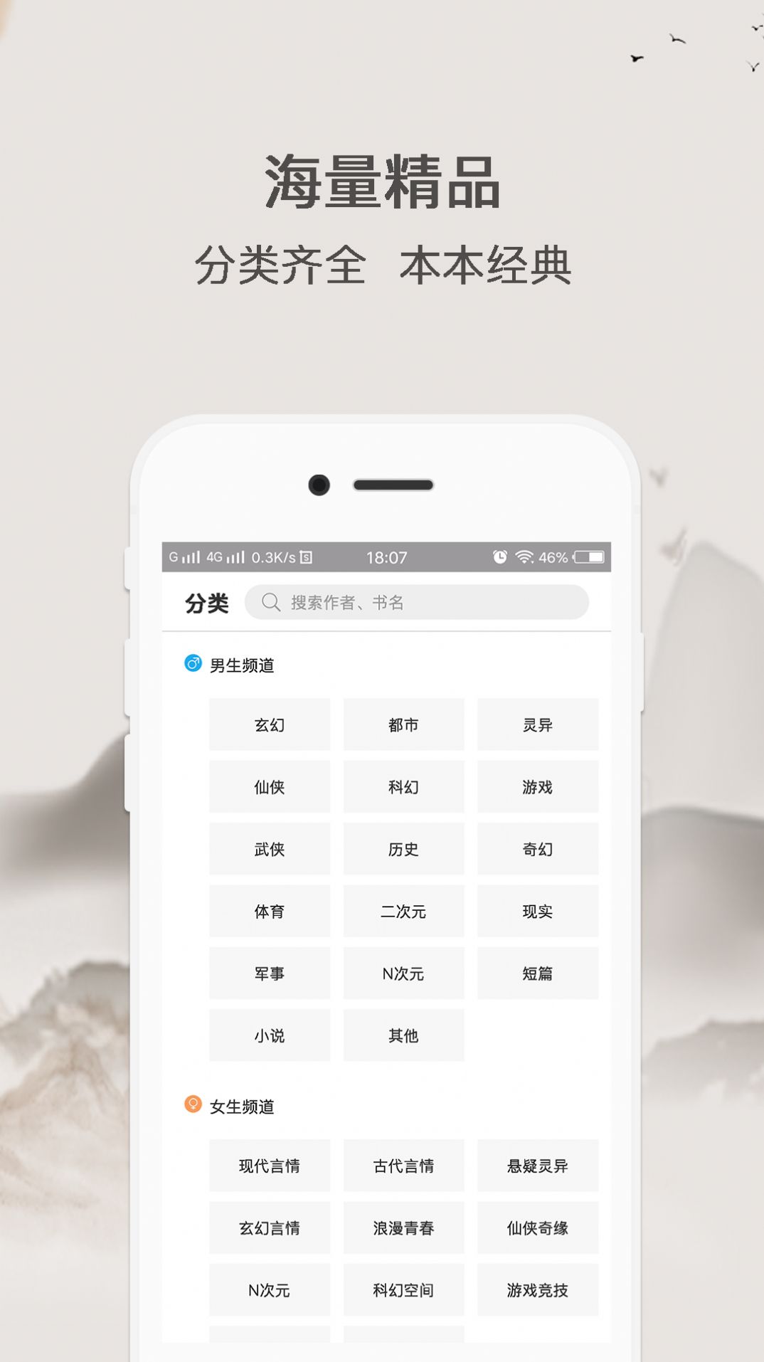 波波小說
