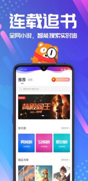 小書亭官方版