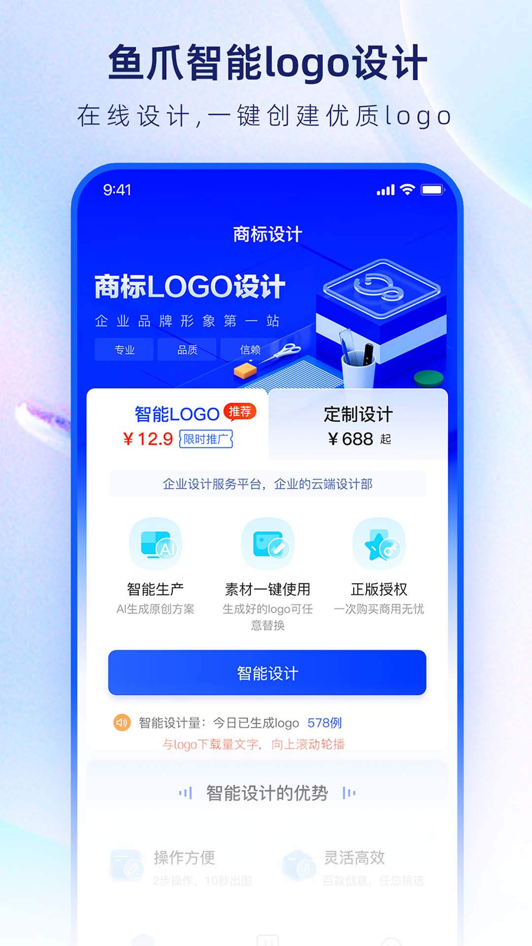 logo設(shè)計生成器