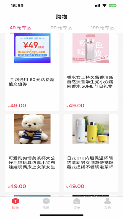 小象買買