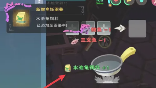 《創(chuàng)造與魔法》水池龜飼料配方