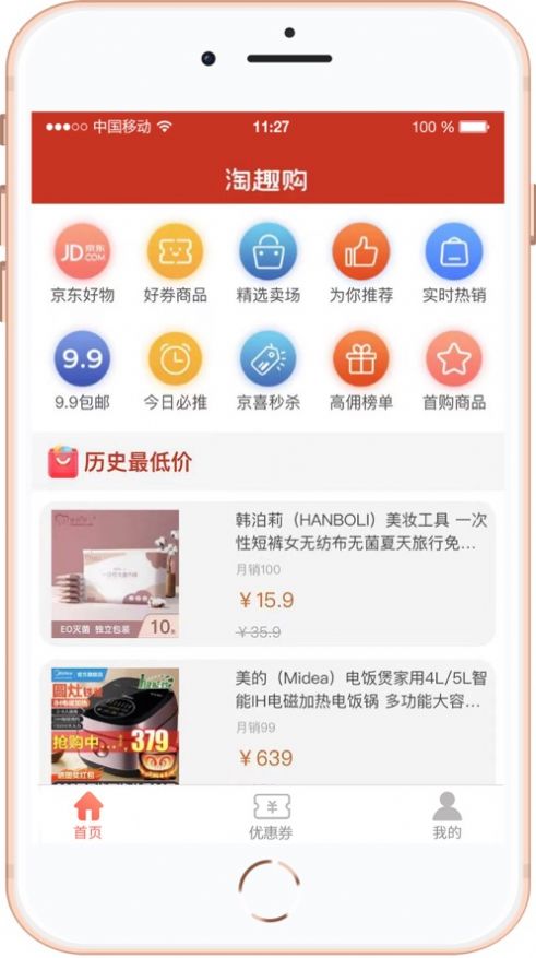 淘趣購(gòu)采購(gòu)