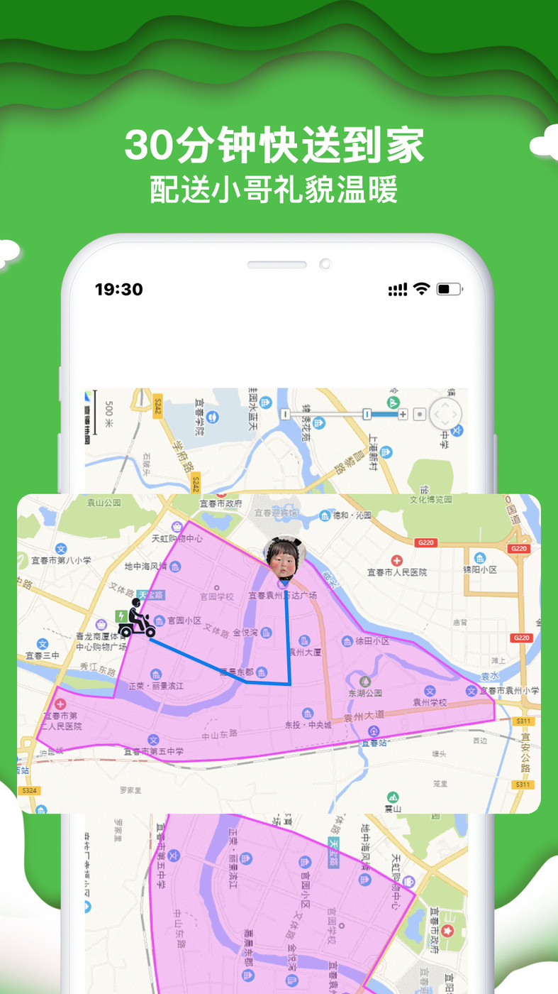 綠逗超市