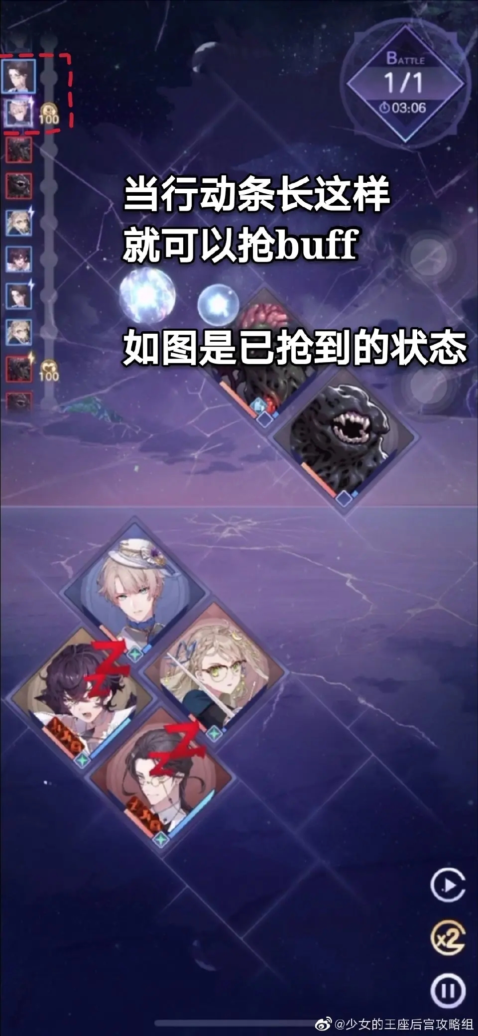《少女的王座》行動(dòng)條順序講解