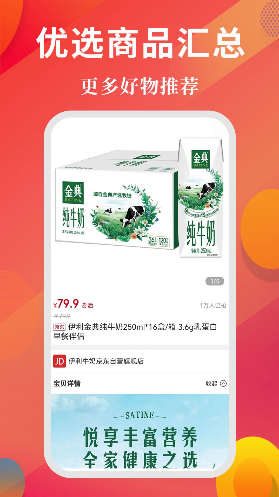 小智精選