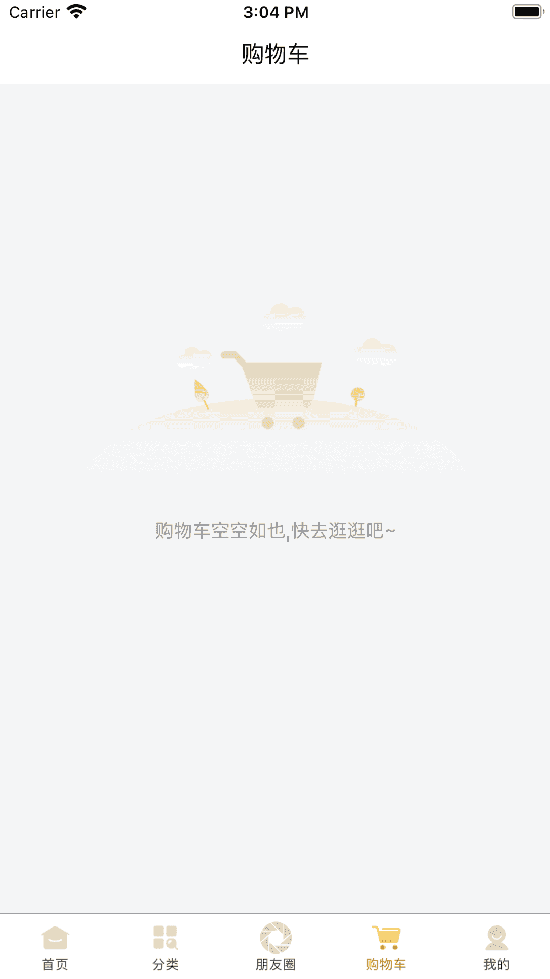 華耀商城
